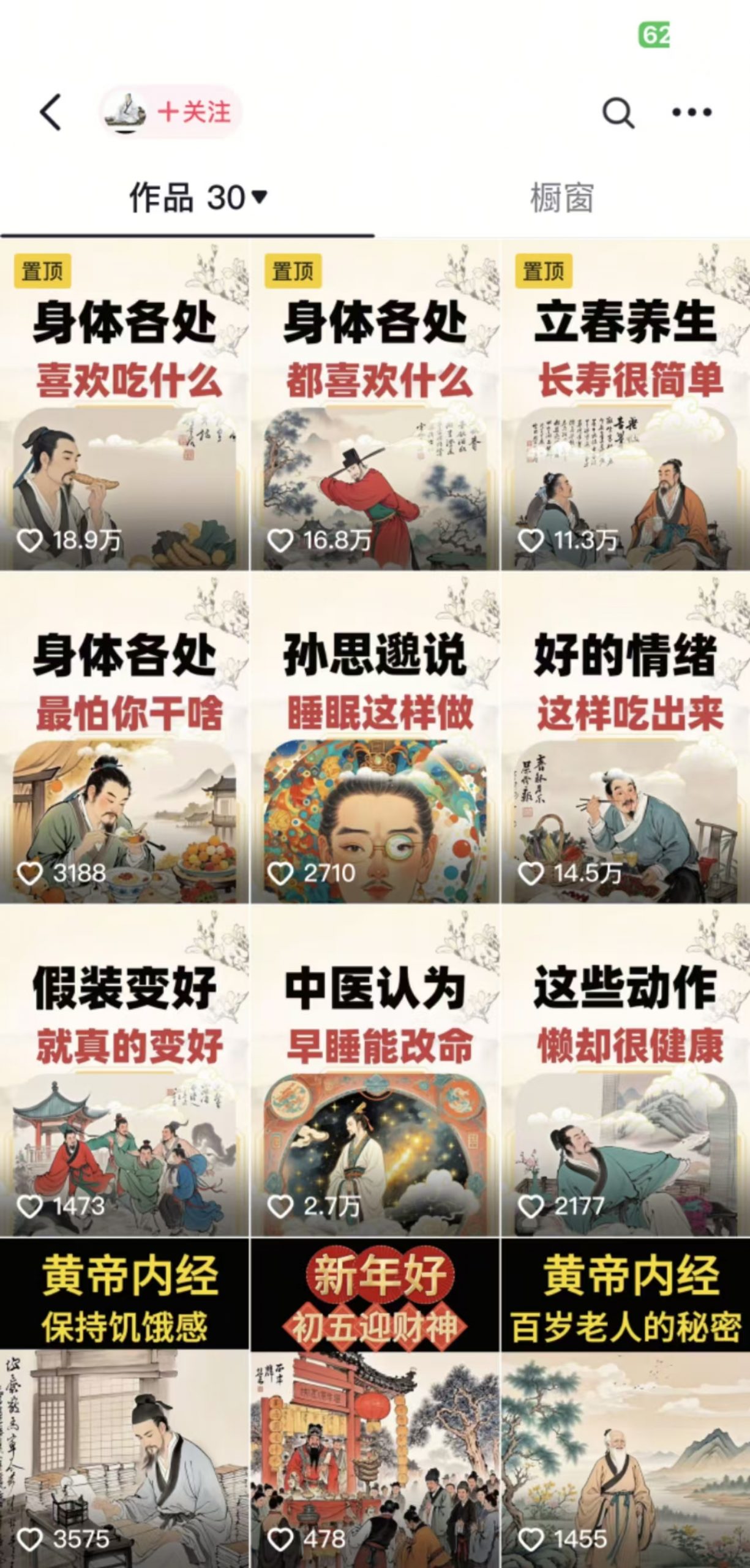 收徒499的养生短视频保姆级教学，爆款涨粉、养生变现，电脑手机均可-shxbox省心宝盒