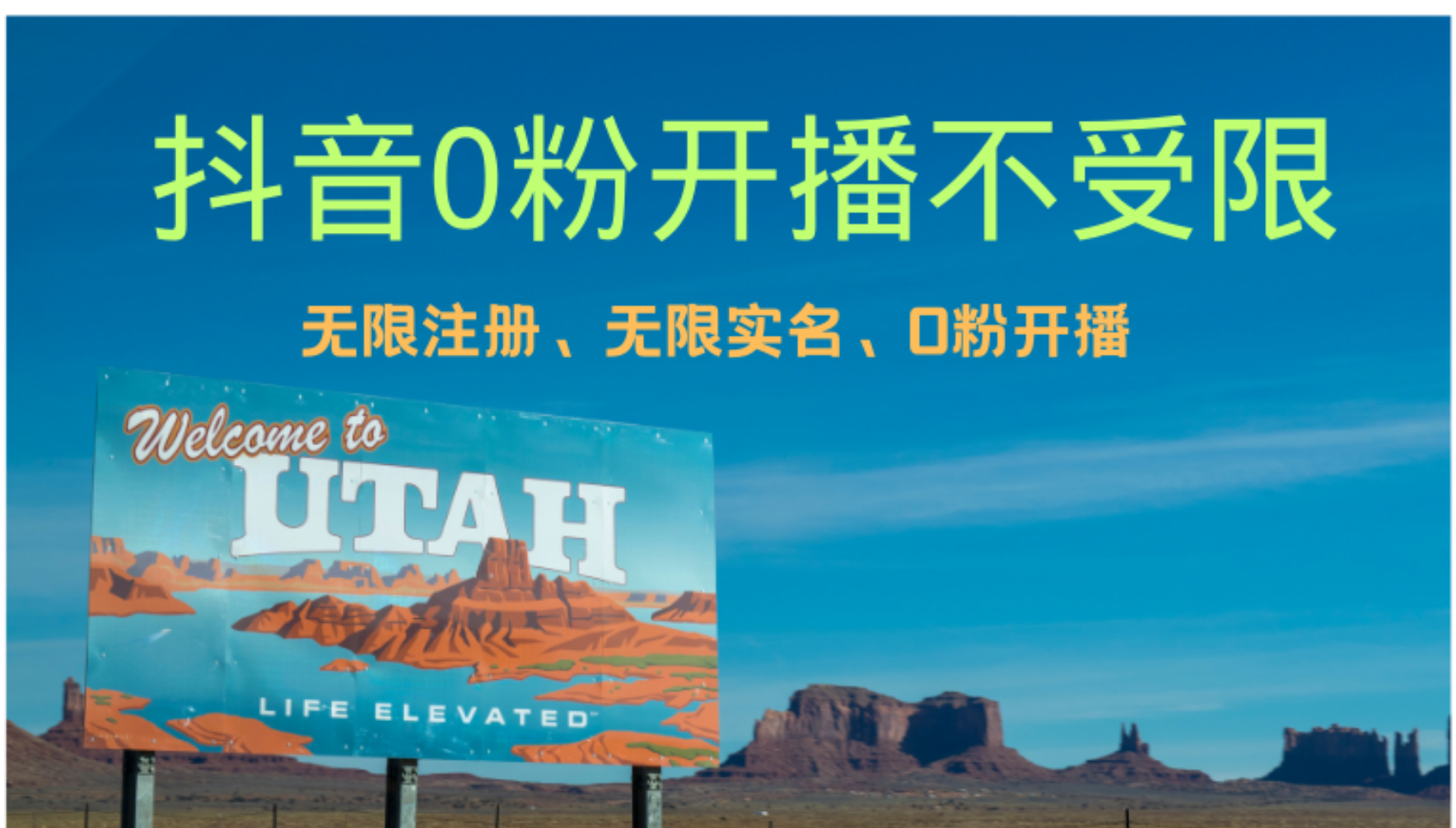 抖音无限实名技术3.0，一个身分证可以实名无数个抖音，几分钟一个自己...-shxbox省心宝盒