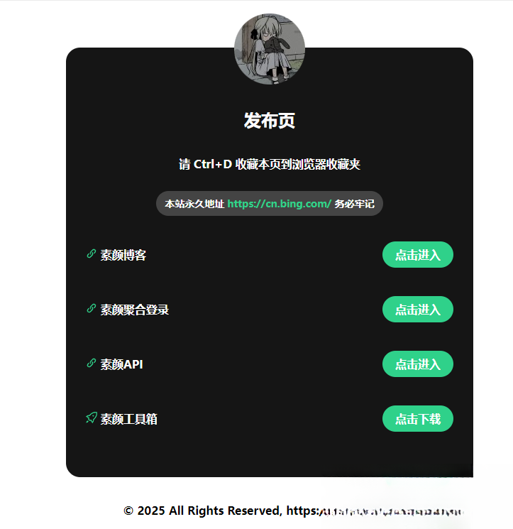 2025最新网站发布页 全新Ui 好看的导航页面-shxbox省心宝盒