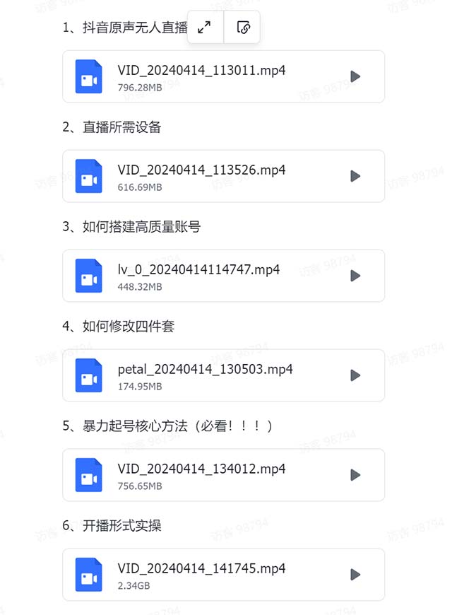 有声无人直播课程，单号一天可以变现200，新升级玩法，不会违规也不会封号-shxbox省心宝盒