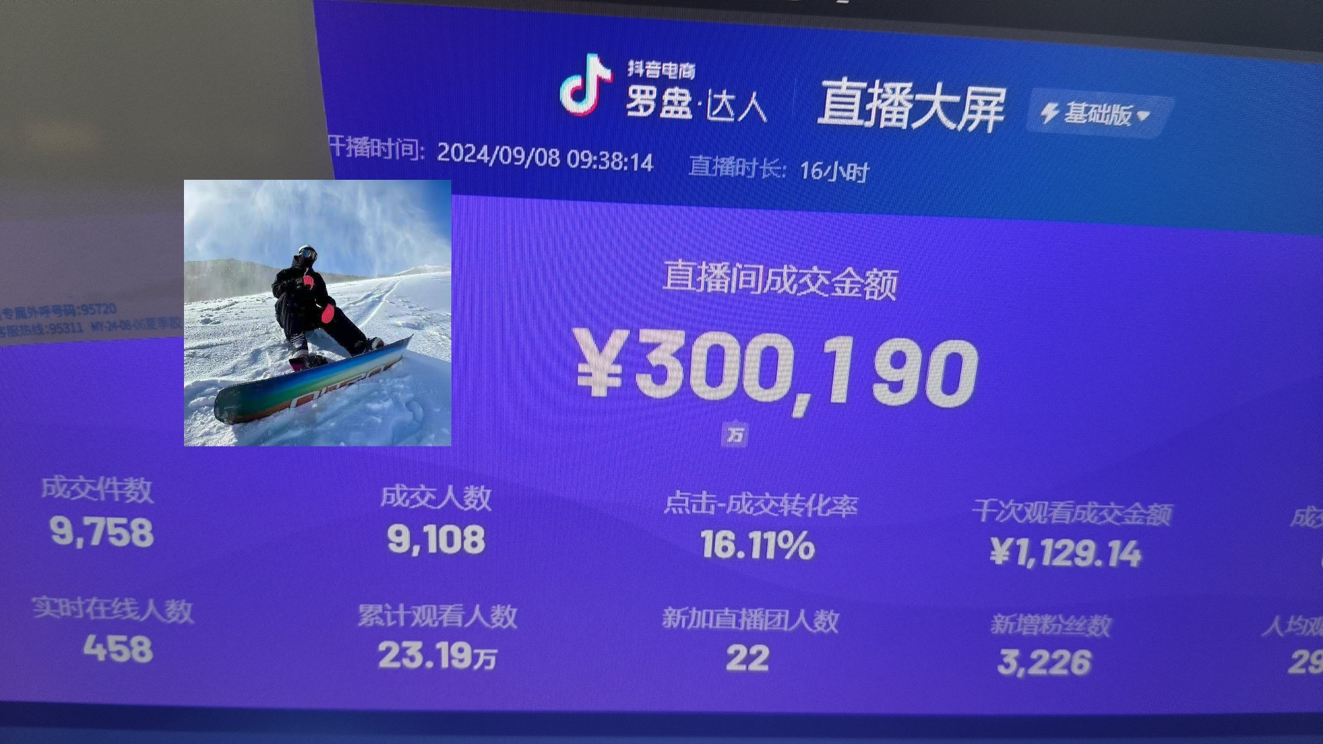 抖音无人直播带货挂机，小白的梦想之路 全天24小时收益不间断真正管道收益-shxbox省心宝盒