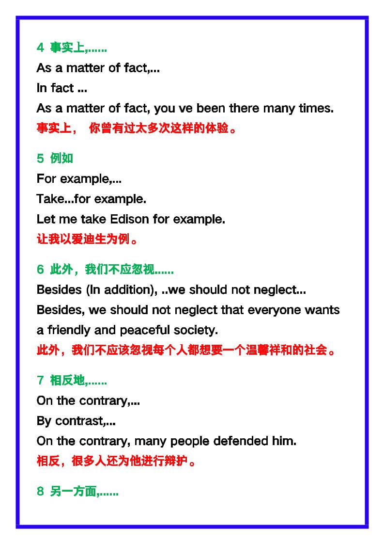 【2025秋新版】五年级英语上册《期末写作万能句型归纳》！-shxbox省心宝盒