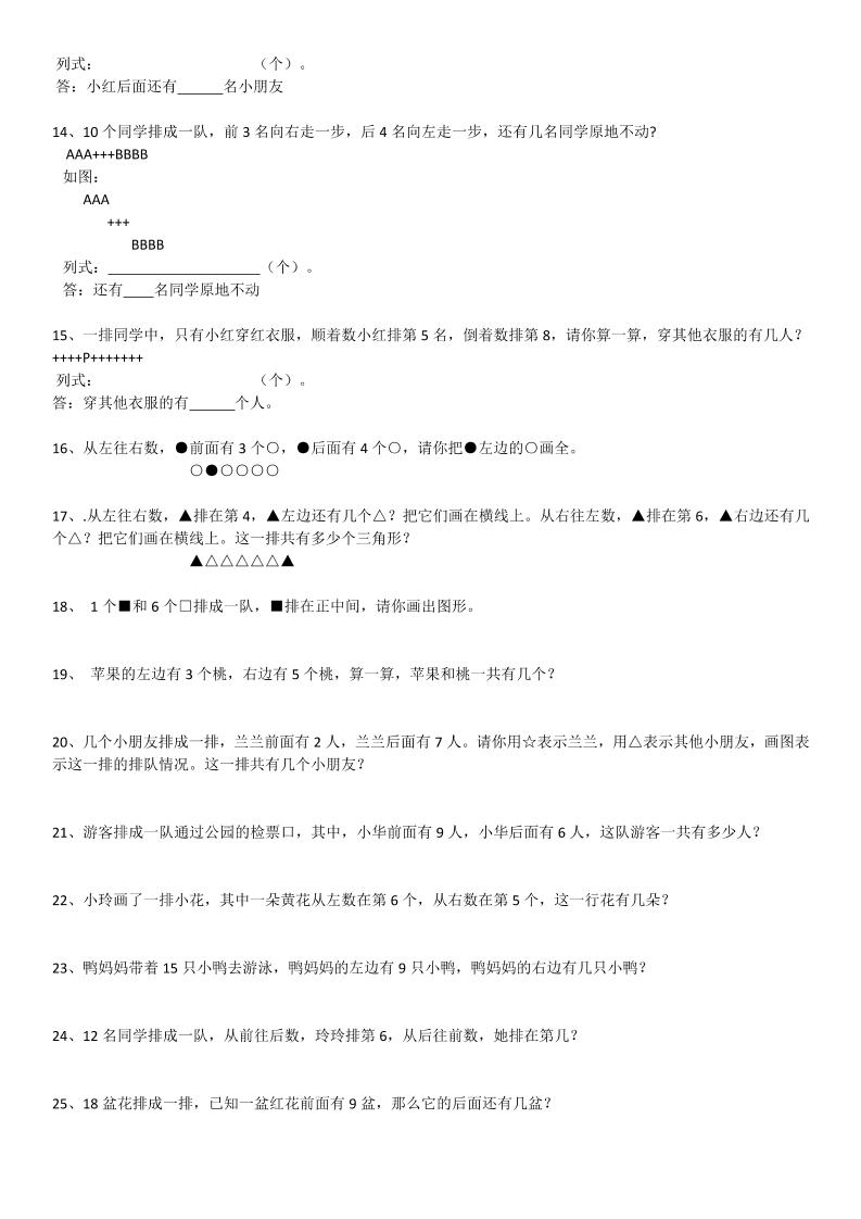 一下数学【2025春-应用题大全】-shxbox省心宝盒