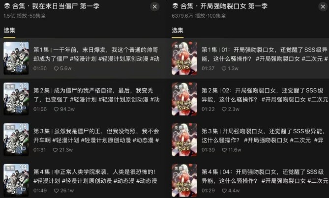 短剧新赛道---动漫短剧玩法，目前红利期月收益轻松达到6000+-shxbox省心宝盒