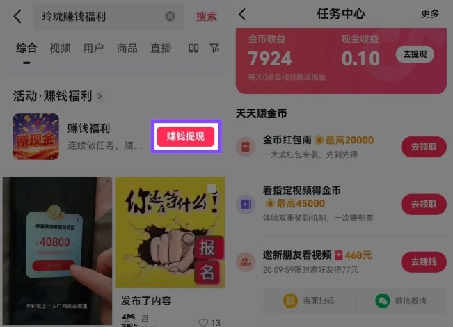 捡钱项目！抖音賺钱小程序拉新活动，抖音端内宣发拉新，一单3米，有人半个月搞了1W+-shxbox省心宝盒