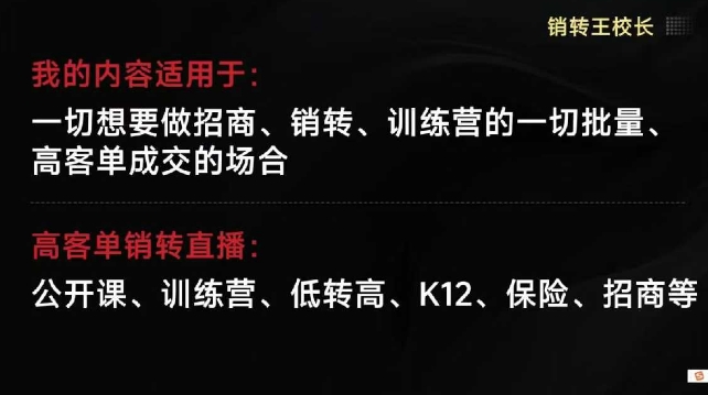 销转王校长合集，销转课，把公开课做成印钞机，送王校长印钞机课-shxbox省心宝盒