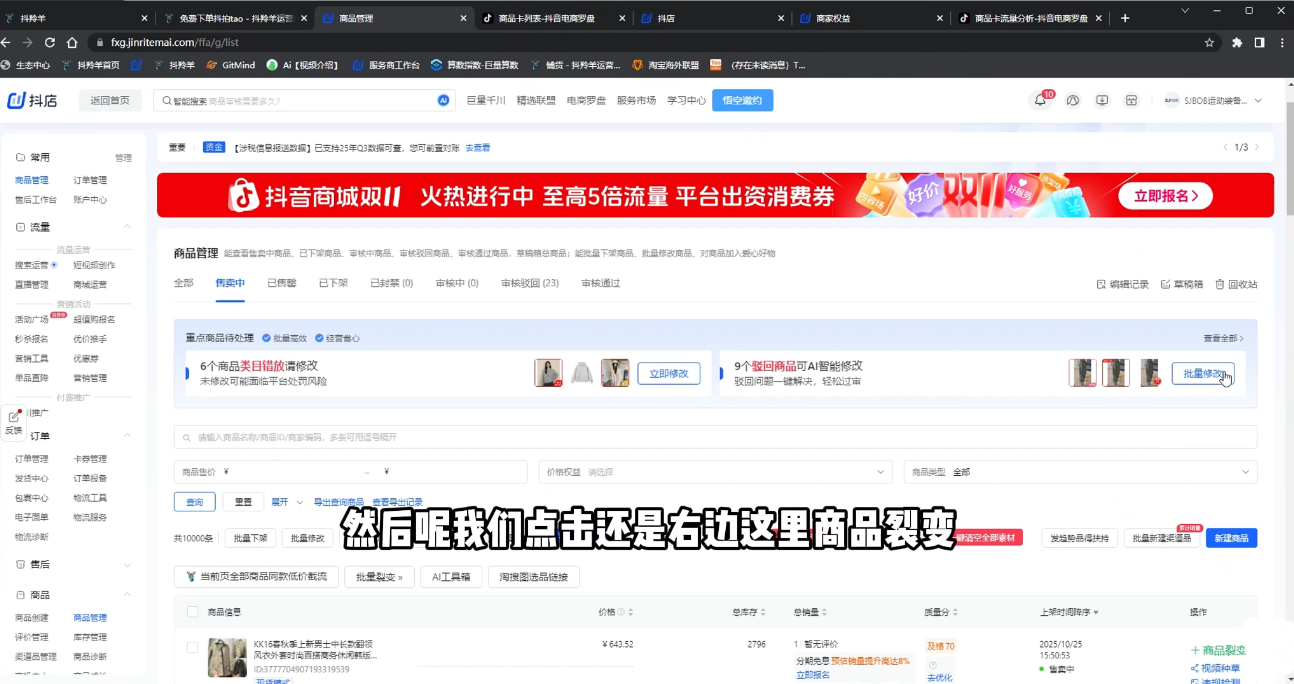 抖隐门·抖音小店高利润高客单店群玩法-shxbox省心宝盒