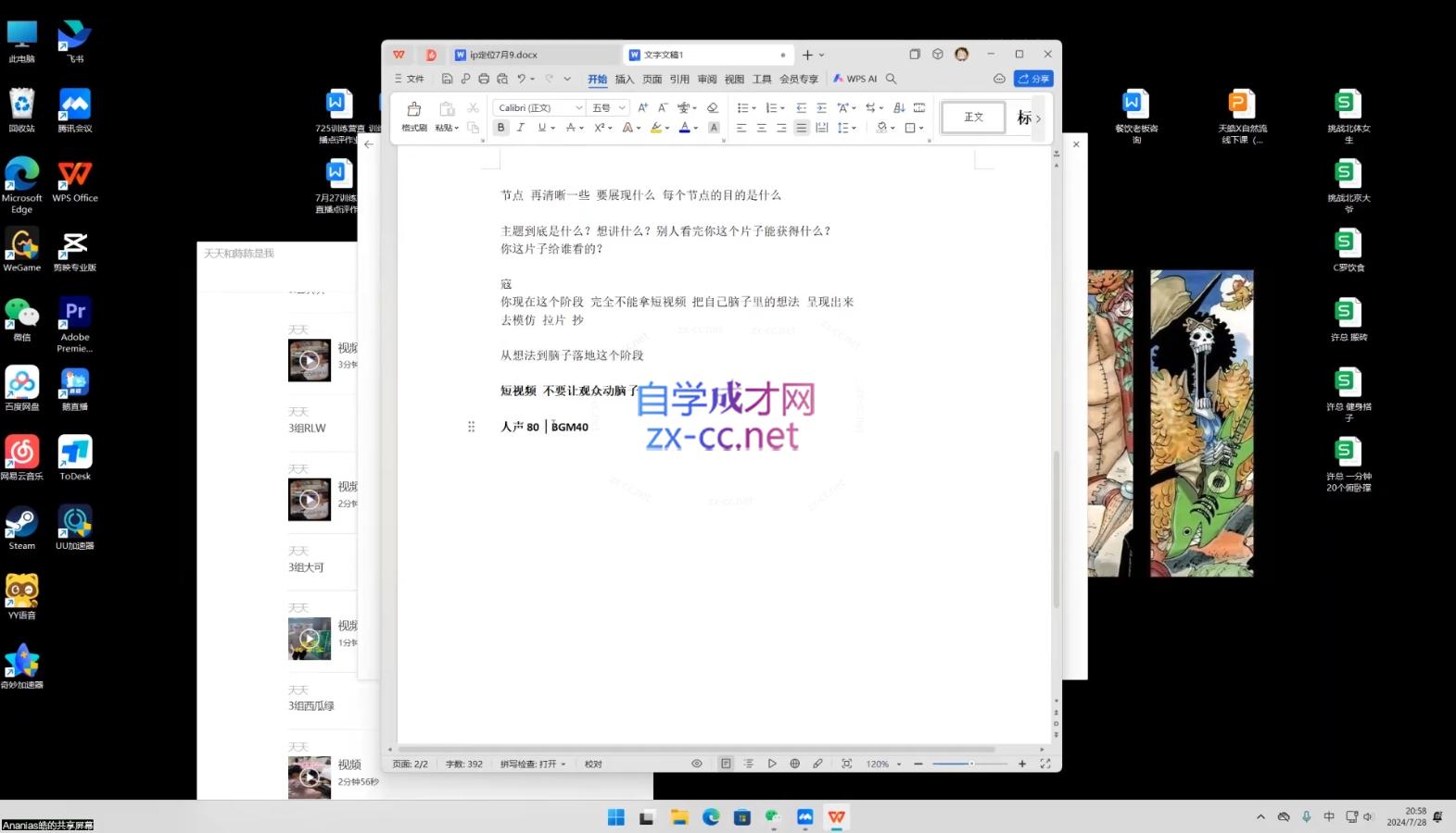 天浩老师·21天高价值VLOG训练营【第一期】-shxbox省心宝盒