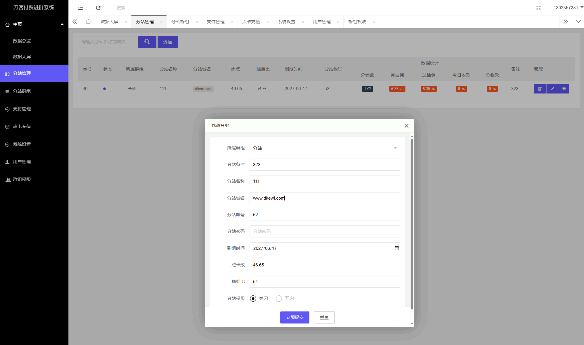 最新付费进群系统源码 V4.1全开源版本源码 附教程-shxbox省心宝盒