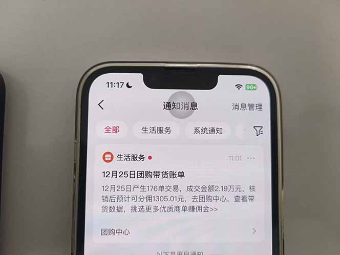 月入过万的抖音团购，懒人带货最新玩法，长久稳定！小白轻松上手！-shxbox省心宝盒