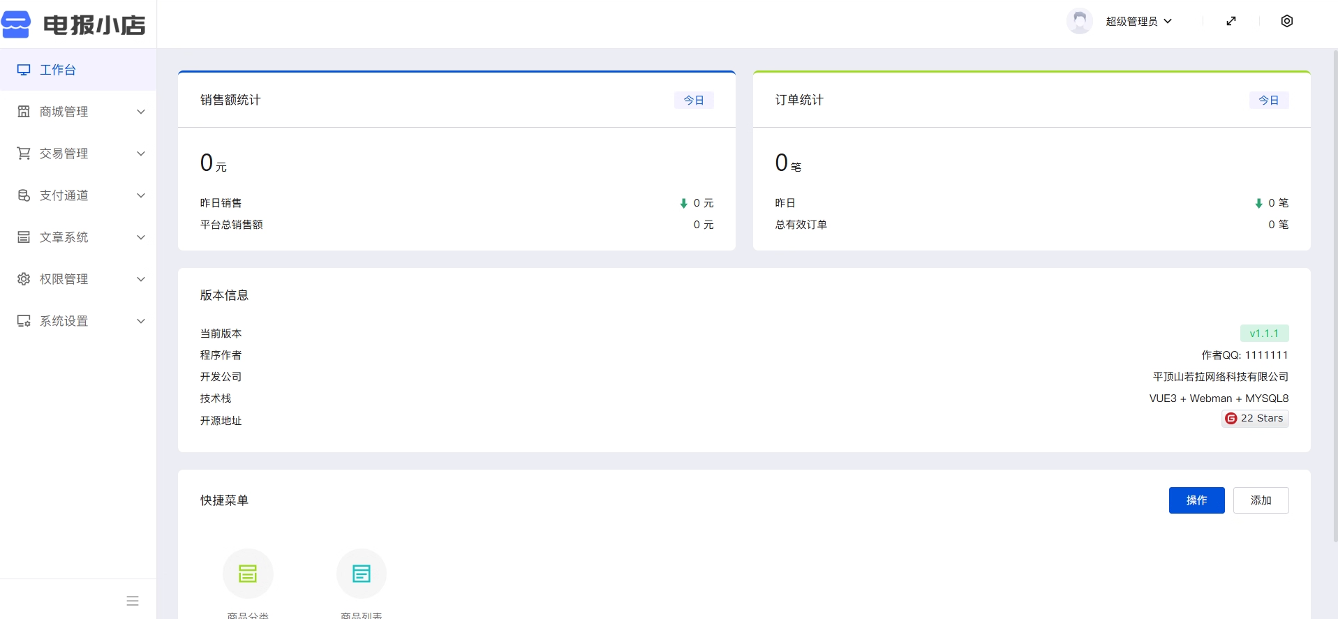 TG个人发卡机器人系统源码 支持双语言 二次开发版本-shxbox省心宝盒