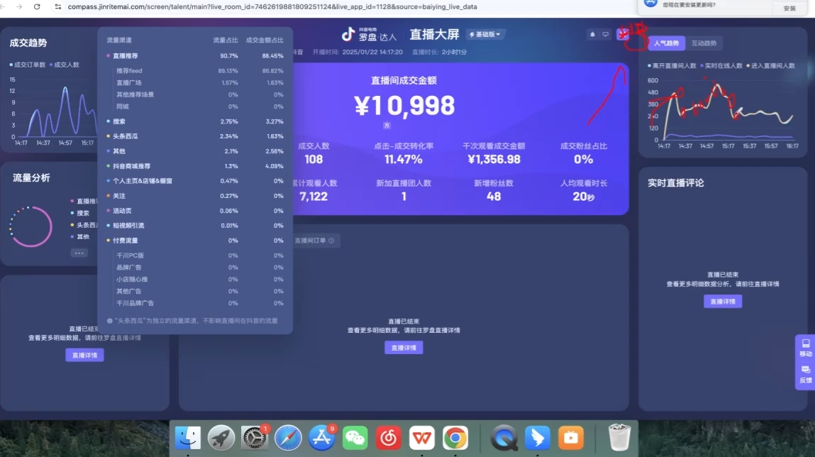 久久疯牛·打造运营型主播(更新4月)-shxbox省心宝盒