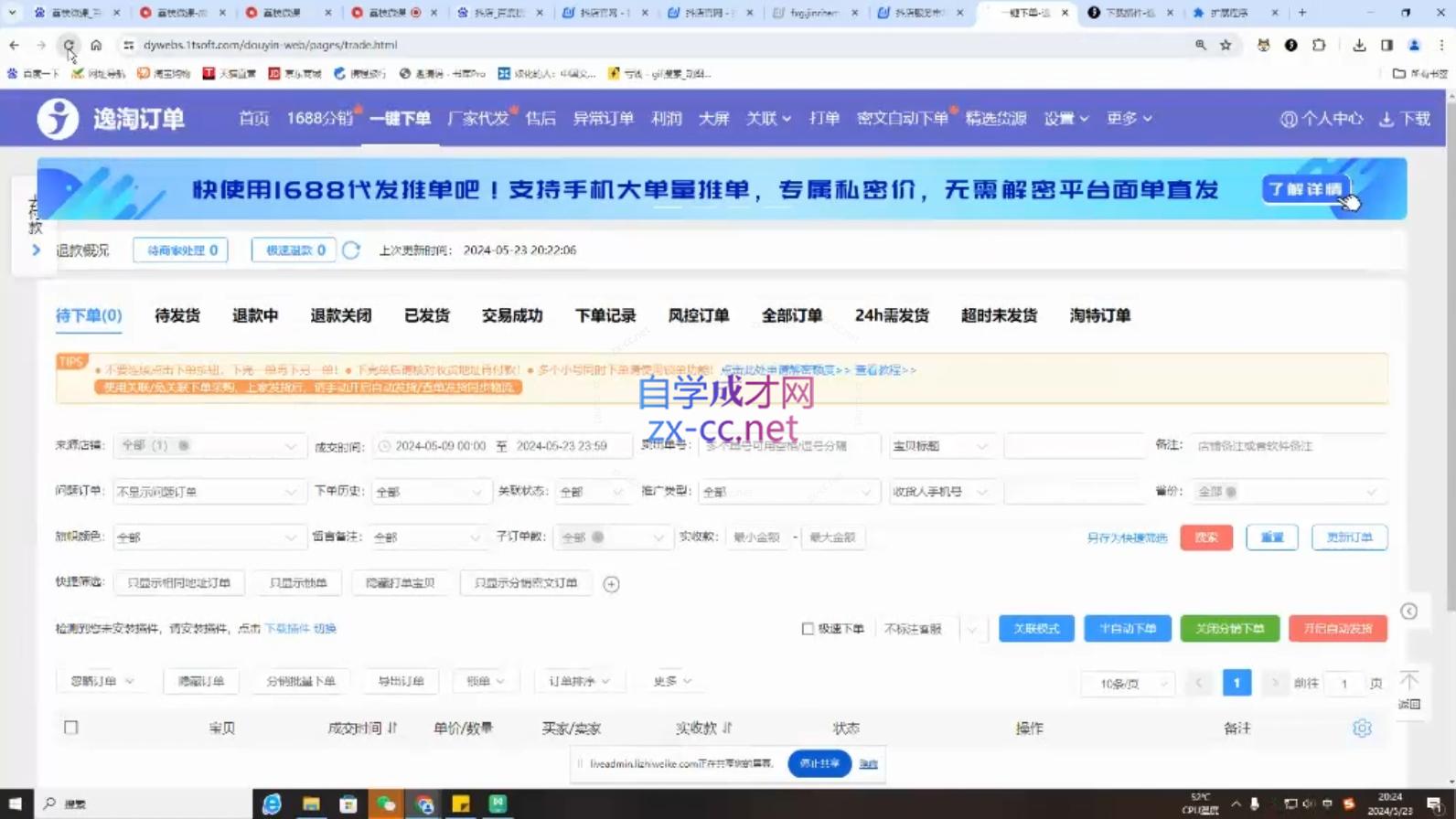芒禄电商·抖店正规玩法4.0-shxbox省心宝盒