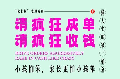 家长粉变现，每逢大假小假是真的都在疯狂成单疯狂收米，在教培行业里挣你人生的第一桶金，轻松又高效-shxbox省心宝盒