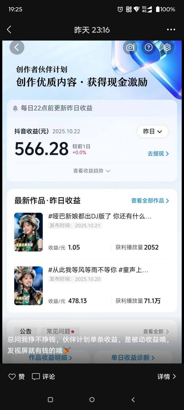 AI对口型音乐号项目，全平台一键分发，可以分成计划-广告收益-音乐推广-收徒-商单等-shxbox省心宝盒