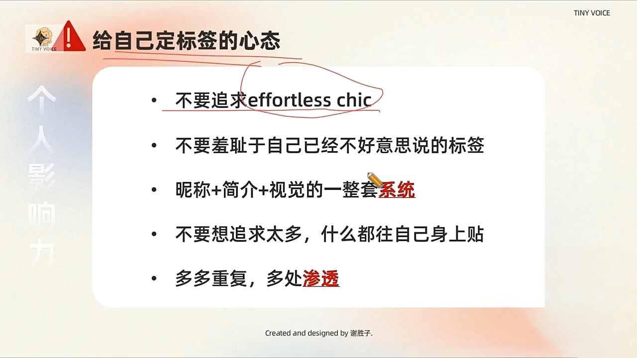 谢胜子·个人影响力打造训练营-shxbox省心宝盒