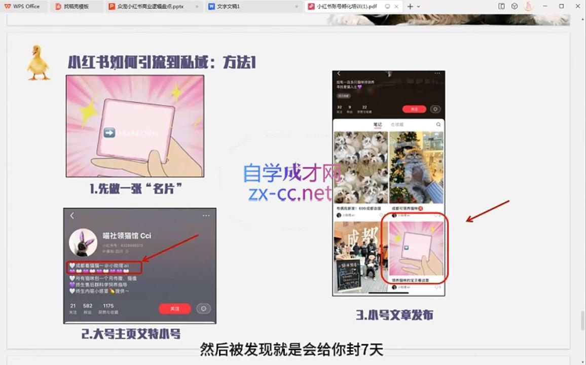 小马哥·全渠道运营增长课-shxbox省心宝盒