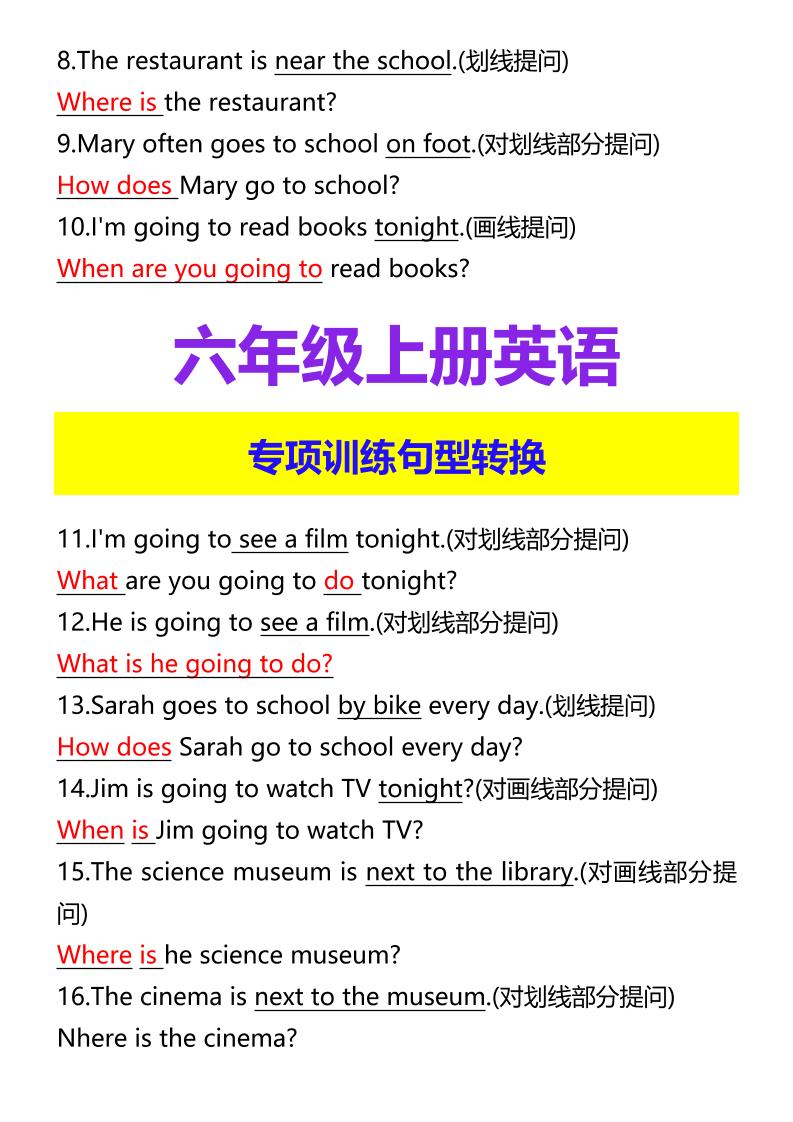 【2025秋新版】六年级上册英语专项训练句型转换-shxbox省心宝盒