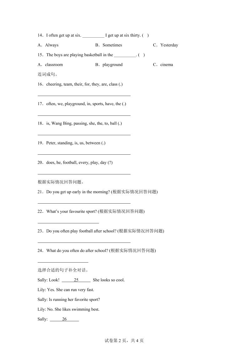 闽教版英语六年级上册Unit2PartB练习卷-shxbox省心宝盒