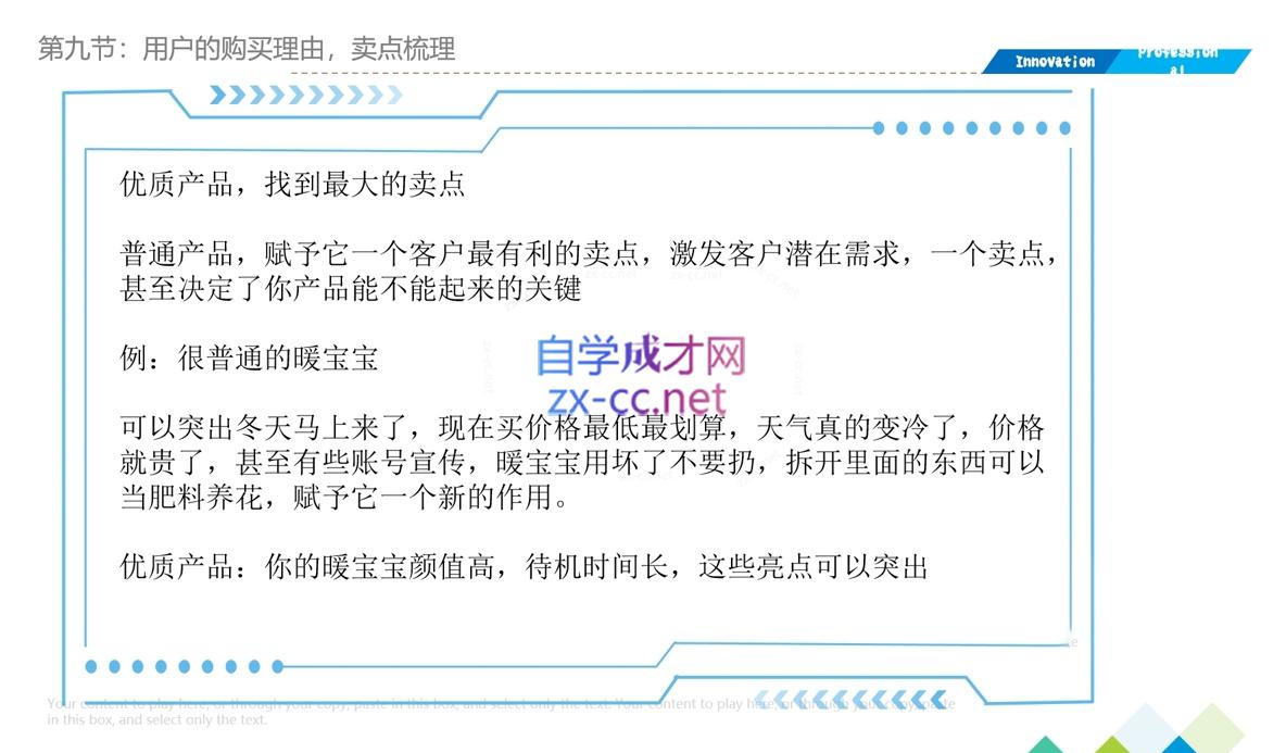 磊子·电商理论与实操(抖店+淘系+拼多多)-shxbox省心宝盒