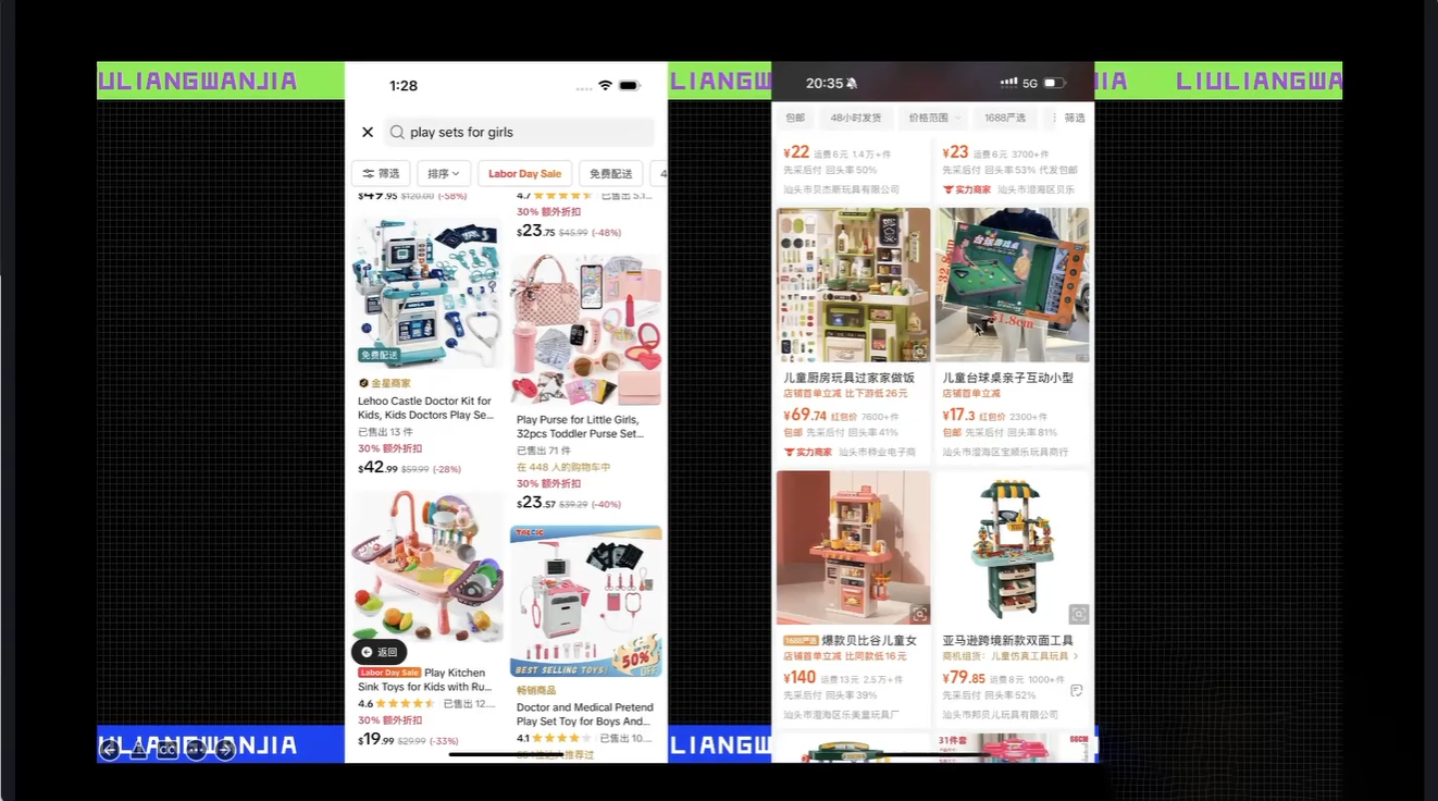 大光·TikTok跨境电商基础课-shxbox省心宝盒
