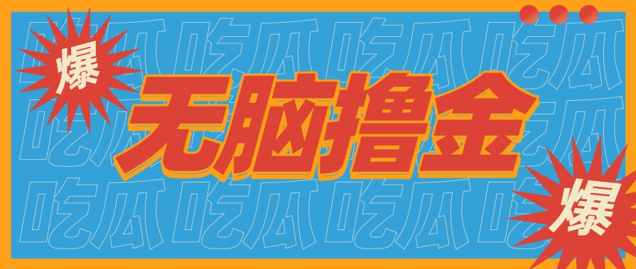 无脑搬砖赚钱项目，利用AI工具零成本零门槛新手也能简单上手操作，月入万元！-shxbox省心宝盒