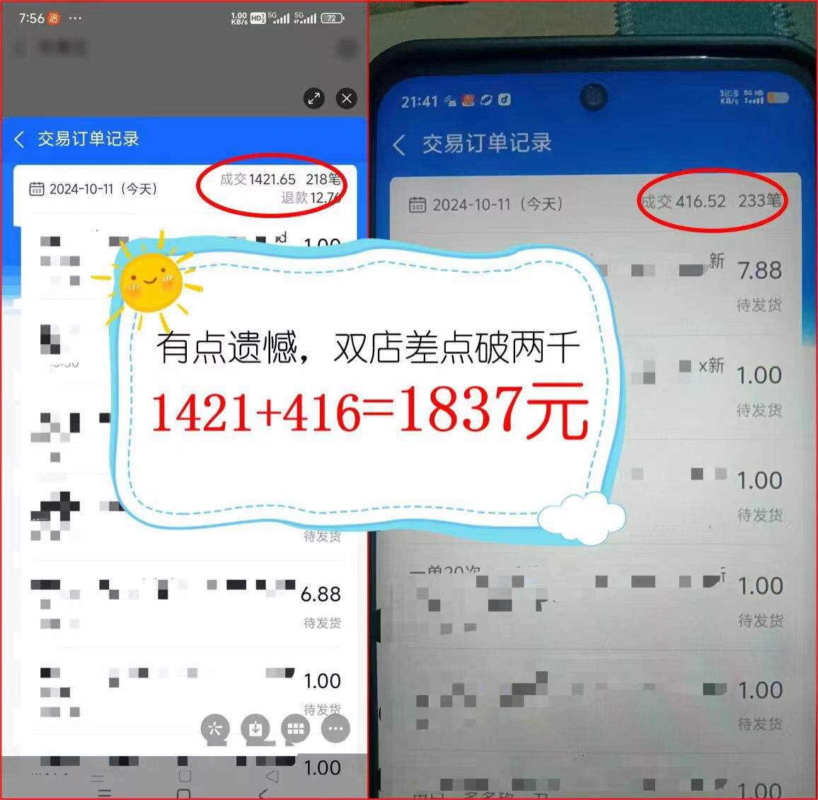 图片[2]-2024年闲鱼虚拟资产 日入2000+ 利用人性 让客户上瘾 不停地复购-shxbox省心宝盒