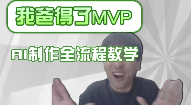 条条爆款的IP人物吐槽评分怎么制作，AI画面替换，声色克隆，全流程教学-shxbox省心宝盒