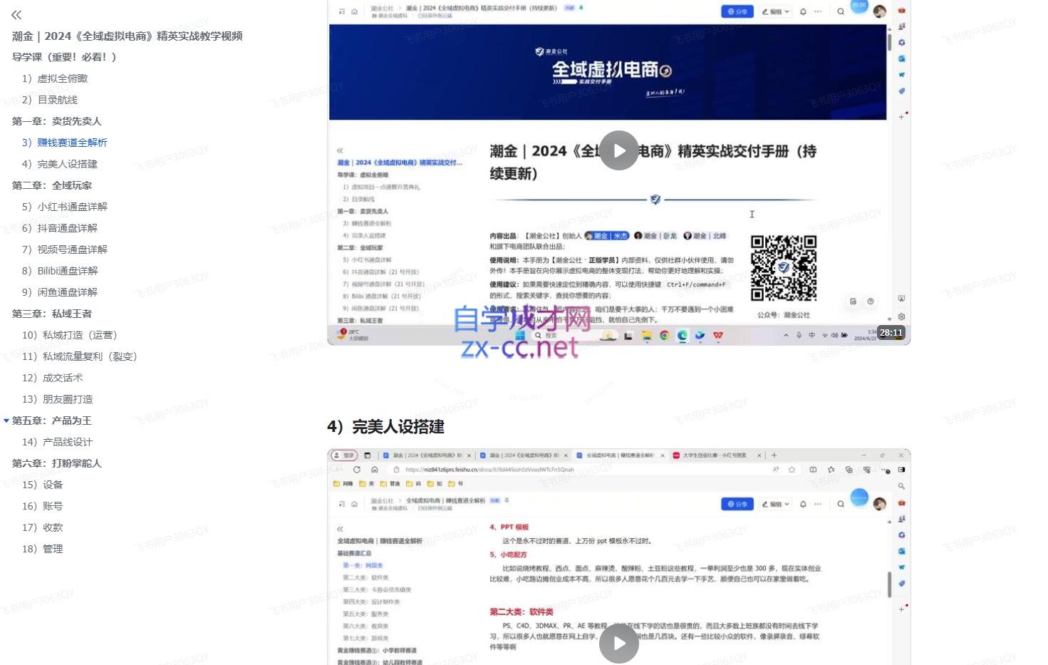 潮金公社·全域虚拟电商4.0-shxbox省心宝盒