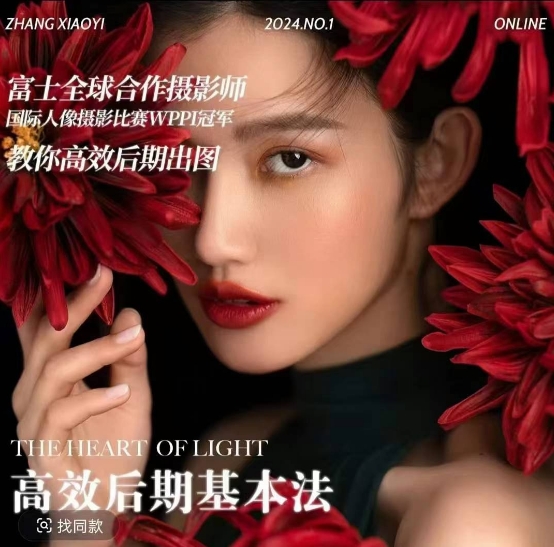 高效后期基本法,高效基础课程+进阶商业课程,教你高效后期出图-shxbox省心宝盒