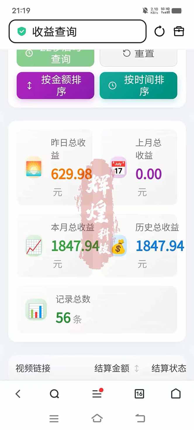 图片[5]-日入上千！！Ai快手短剧搬运赚钱天花板，一键发布，条条过原创-shxbox省心宝盒