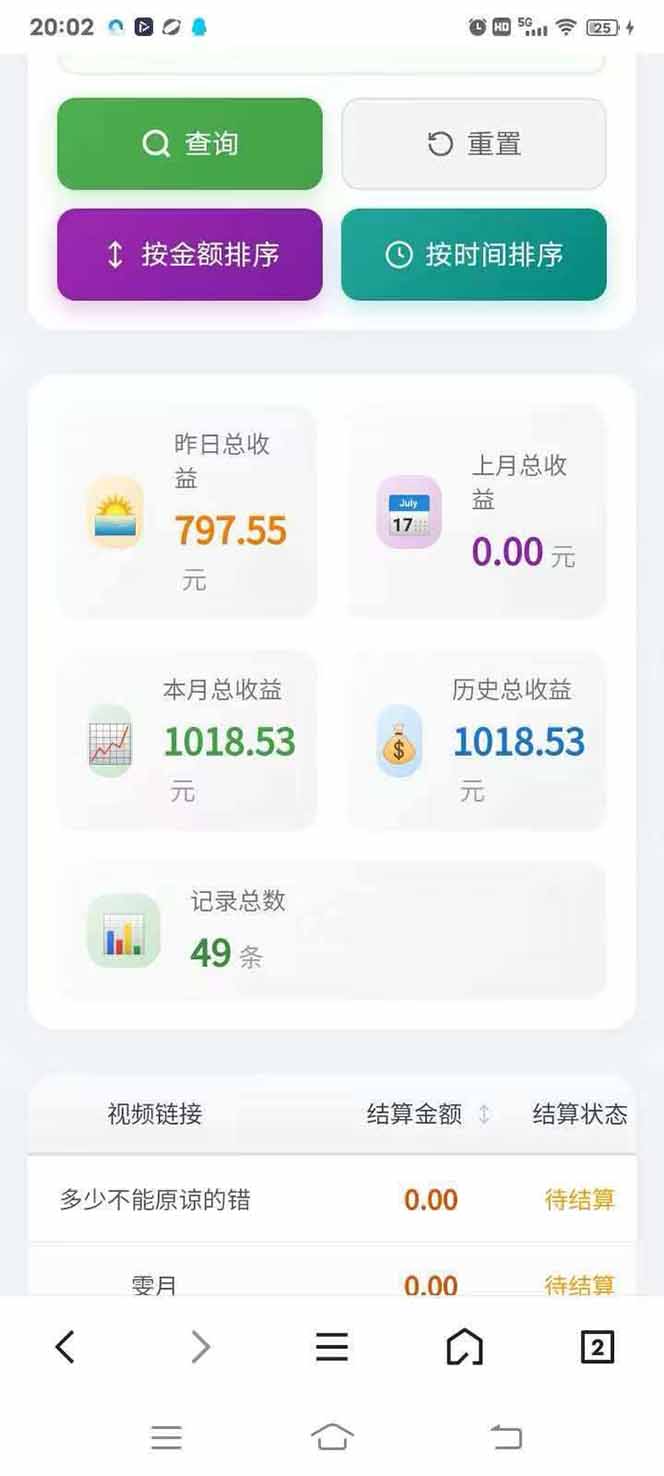 图片[4]-日入上千！！Ai快手短剧搬运赚钱天花板，一键发布，条条过原创-shxbox省心宝盒
