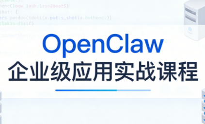 OpenClaw企业级应用实战-shxbox省心宝盒