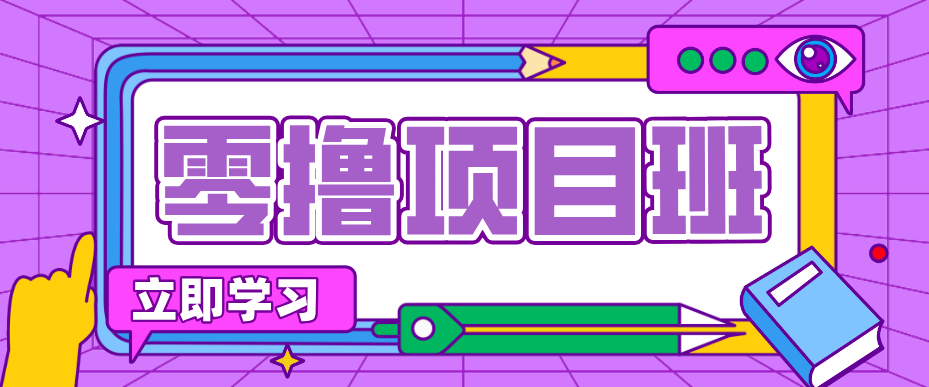 简单零撸项目，绿色正规勤劳者多得，新手也能轻松日入三位数！-shxbox省心宝盒