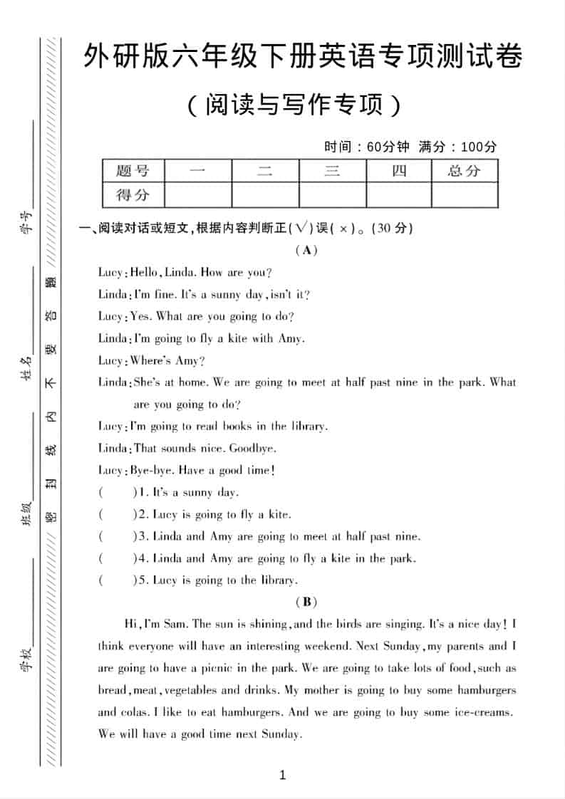 六年级下英语阅读与写作专项测试《外研版》-shxbox省心宝盒