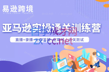 老陈聊跨境·亚马逊实操通关训练营(更新3月)-shxbox省心宝盒