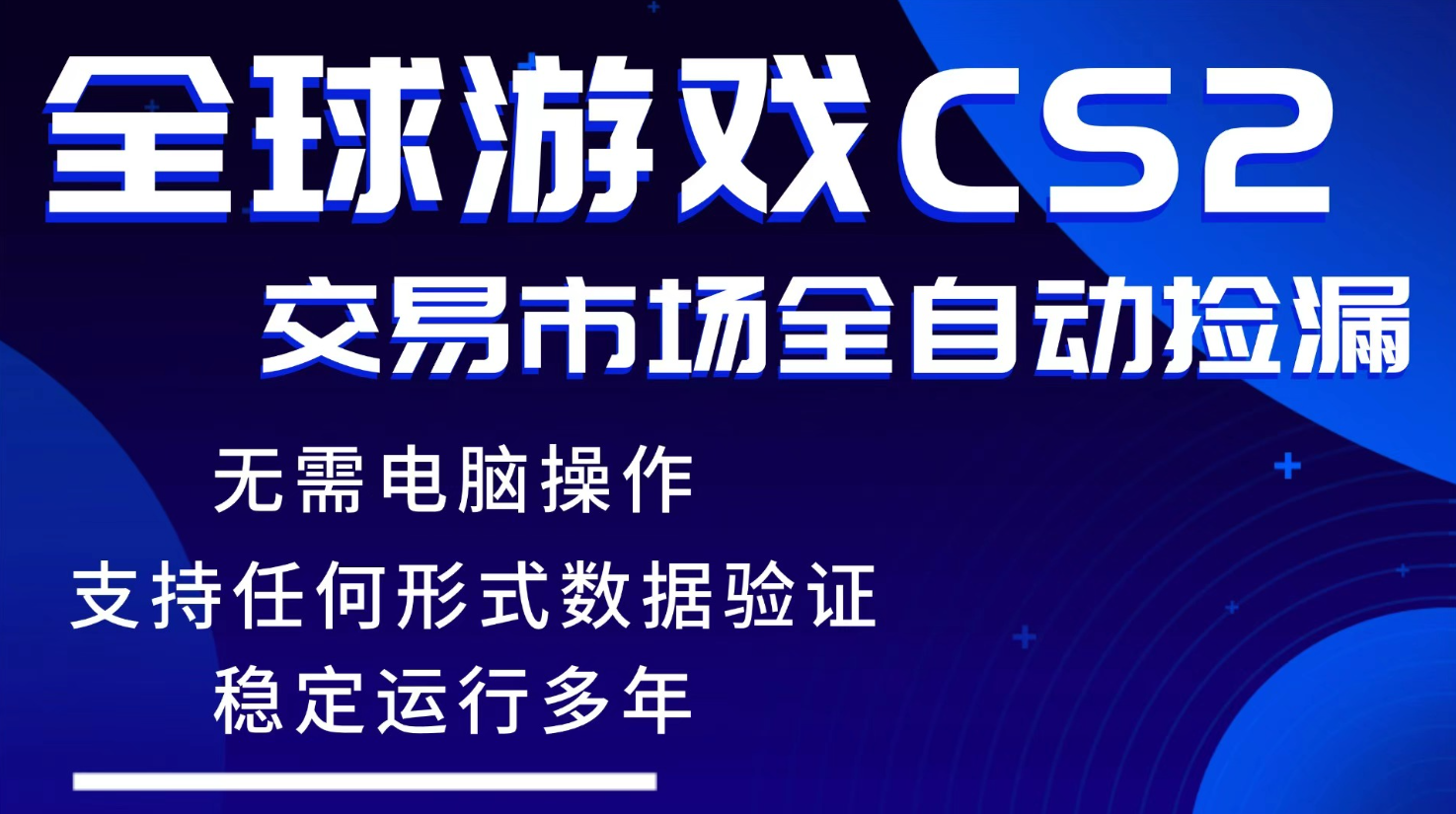 游戏搬砖智能挂机神器全自动操作，一键批量扫货，稳健变现超久，小白轻松入门，一...-shxbox省心宝盒