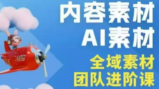 铁甲有好招·2026年全域素材破局线下课(3月30-31日广州)-shxbox省心宝盒