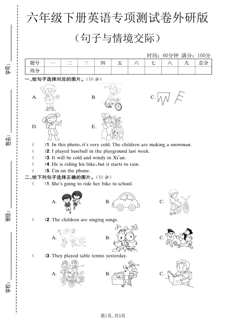 六年级下英语句子与情境交际专项测试卷《外研版》-shxbox省心宝盒