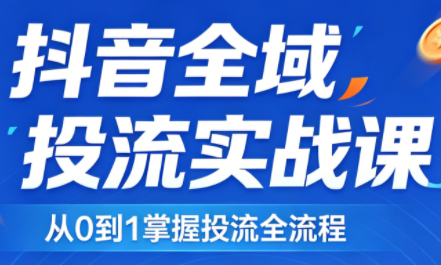 2026千川全域直播运营跟商品卡-shxbox省心宝盒