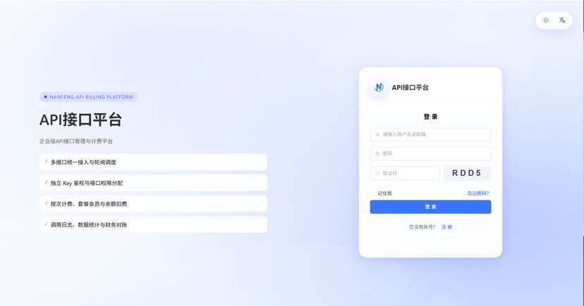 最新楠枫解析计费系统源码 Java+Vue版本-shxbox省心宝盒