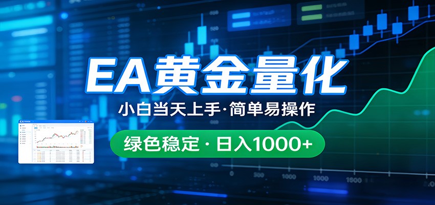 24小时不间断挣美金，小白当天上手，简单易操作，绿色稳定，日入1000+-shxbox省心宝盒