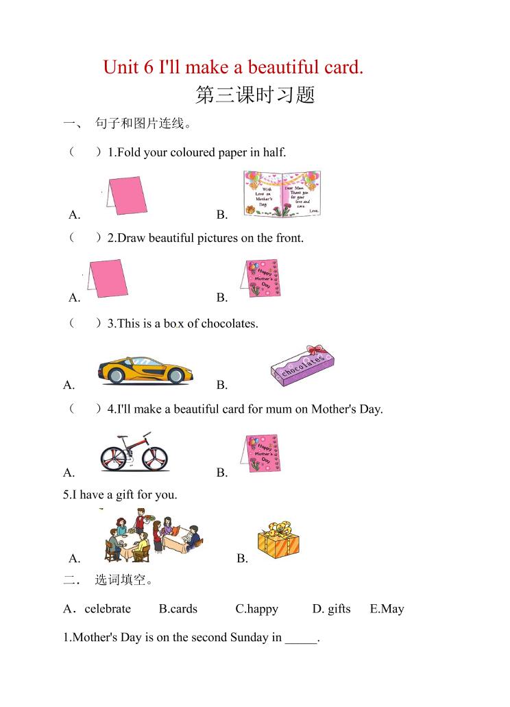 五年级下英语Unit6第3课时同步练习《湘少版》-shxbox省心宝盒