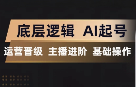 程哥·抖音王牌主播训练营-shxbox省心宝盒