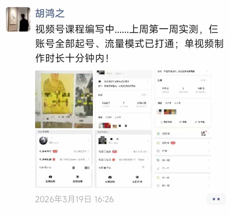 图片[1]-外面收费1580的教程：4月中老年赛道视频号带货，自然流玩法一周内可以出效果-shxbox省心宝盒