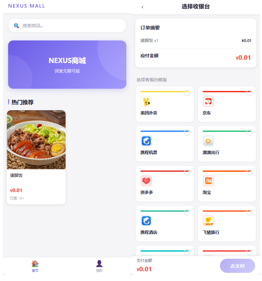 全新多平台电商代付商城源码-shxbox省心宝盒