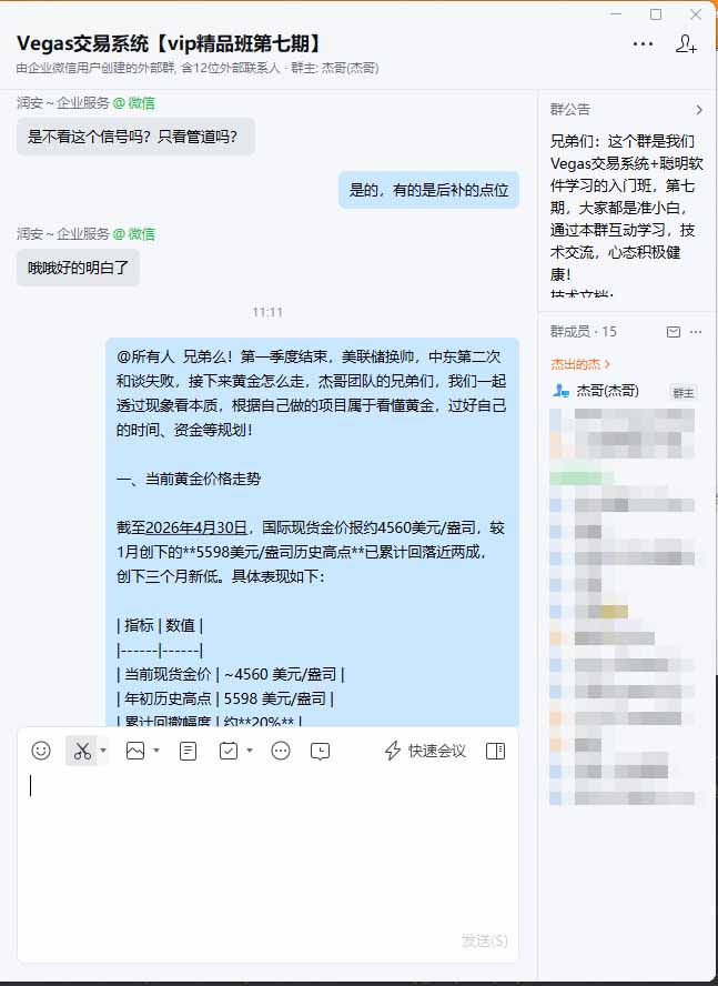 图片[1]-海外美金AI搬砖技术Vegas交易技术+聪明软件【训练营第七期】，日赚50-100U-shxbox省心宝盒