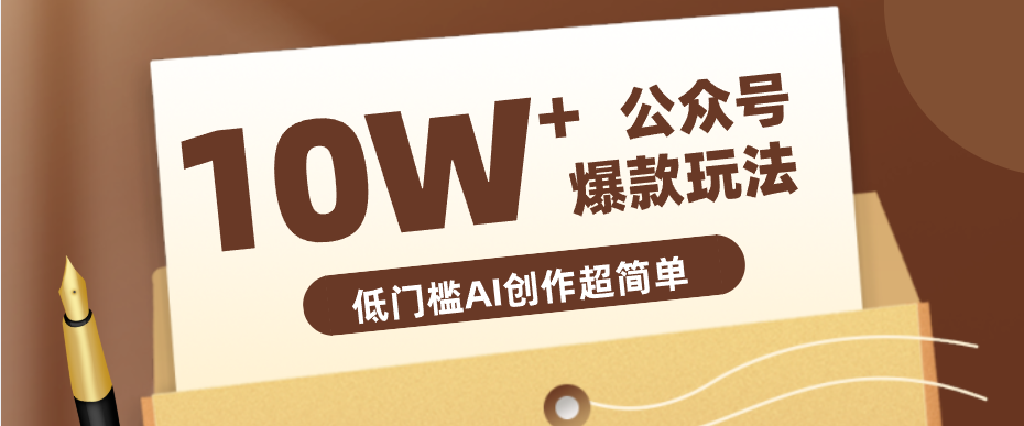 边上班边摸鱼！公众号拍照姿势赛道，小白也能快速起号变现，手把手教你月入6k+-shxbox省心宝盒