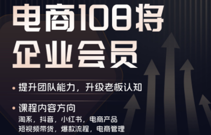 贾真108将电商·电商圈(更新5月)-shxbox省心宝盒