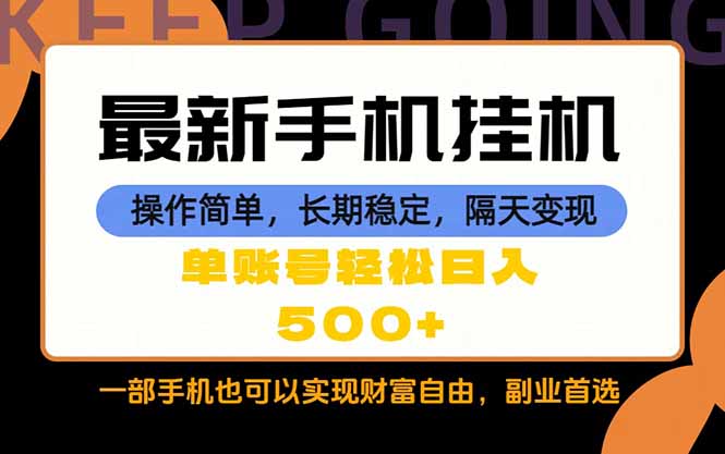 随时随地，每天十几分钟，一部手机轻松日入500+，长期稳定-shxbox省心宝盒